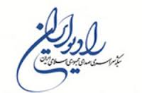 گذر هفتم در راديو ايران