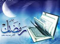 «رمضان» می‌روی و جان و تنم پشت سرت گریان است
