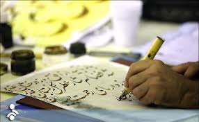 خوشنویسان بروجنی آیات الهی را کتابت کردند