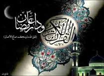 خداحافظ ماه دوری از زشتی‌‏ها