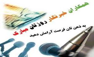 مطبوعات و خبرنگاران ابزار نظارت مسئولان