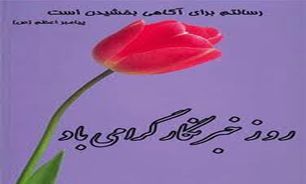 دستیابی به اطلاعات صحیح از طریق خبرنگاران متعهد