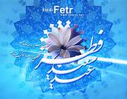 سفارش امیرالمؤمنین علی (ع) در خطبه عید فطر