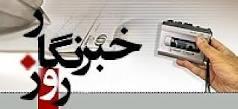 خبر شالوده اولیه ارتباطات اجتماعی