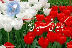 تکمیل جایگاه مقبره شهید گمنام در غرب پایتخت