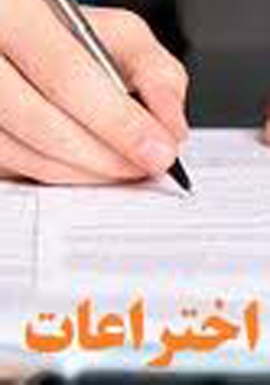 ساخت رنگ کرین فریت جاذب امواج موبایل در شیراز