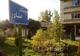 بوستان مادر تنها بوستان فني در منطقه 20