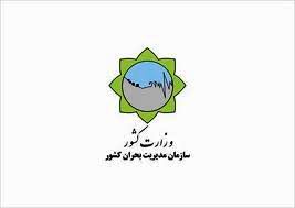 بازديد رييس سازمان مديريت بحران کشور از مناطق سيل زده سيستان و بلوچستان