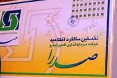 متهم اصلي پرونده صدرا کجاست و آيا خودروهاي مردم را تحويل مي‌دهد؟