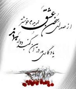 ساخت برنامه بین المللی صدای سخن عشق در فارس