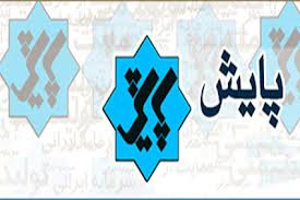 3 وزیر  دکتر روحانی مهمان امشب پایش