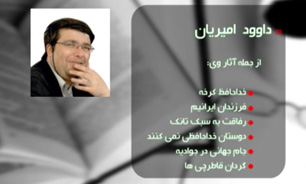 یك كتابِ غمگینِ شیرینِ ساده + فیلم