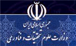 دریافت مجوز 3 رشته جدید در مقطع کارشناسی دانشگاه حضرت معصومه(س)
