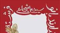 «فرشته‌ها قصه ندارند بانو!» براي دومين بار منتشر شد