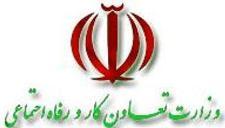 صدور سه میلیون دلار از تولیدات شرکت های تعاونی استان چهارمحال و بختیاری
