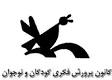 ‏۱۷ هزار كودك و نوجوان عضو كانون پرورش فكري ايلام هستند