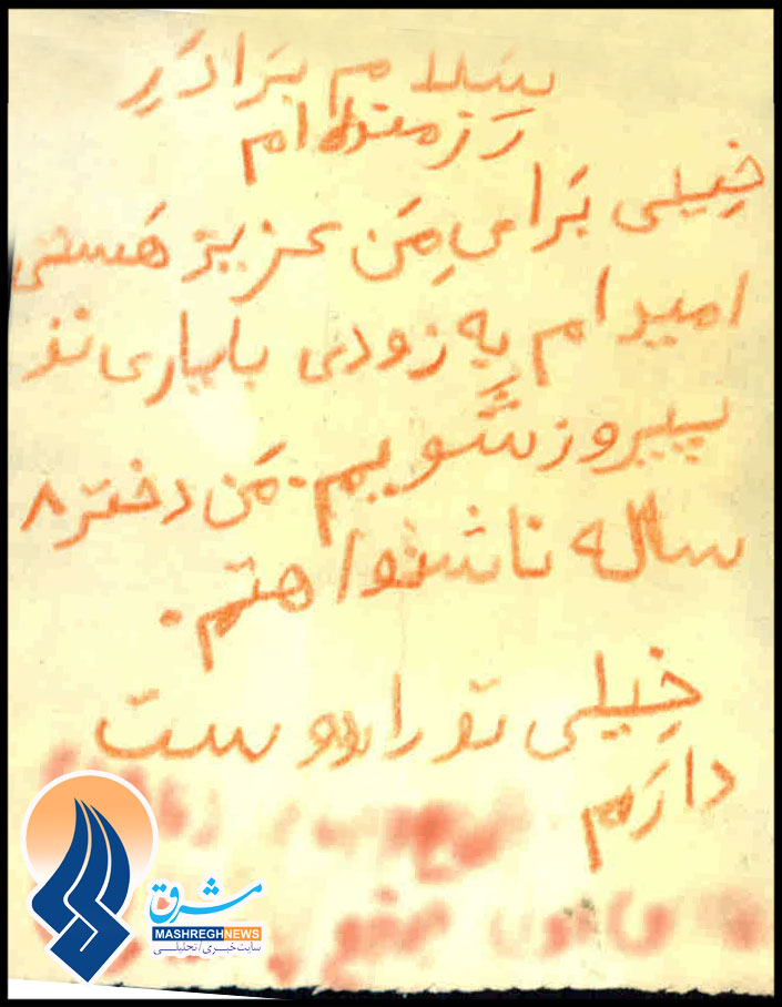 نامه‌ی عاشقانه یک دختر ناشنوا