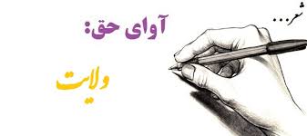 برگزاري شعر عاشورايي نيازمند پشتوانه مالي مردمي است
