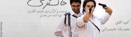 اجرای "خاکستری" ویژه هنرمندان و اصحاب رسانه