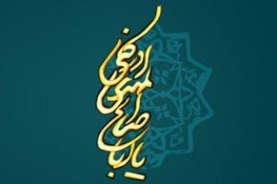 بررسي فراز اطاعت از رسول دعاي ندبه در مويه هاي فراق