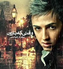 اجراي زنده "بهزاد عباسي" 25 مرداد در نمايشگاه بين‌المللي
