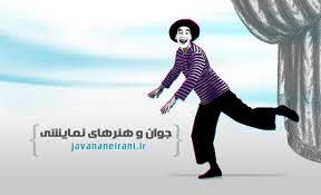 برگزاري جشنواره هنري ايده و مردم در کرج