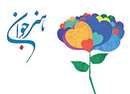 آثار رسیده تناسب محتوایی با موضوع جشنواره نداشت