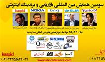 50درصد کشورها در دنیا آنلاین هستند/مخفی نگه داشتن اطلاعات مهمترین معضل حوزه بازاریابی