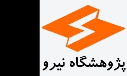استخدام ۴ هزار نفر در وزارت نیرو/ چیت‌چیان مخالف واگذاری پژوهشگاه نیرو به مپنا