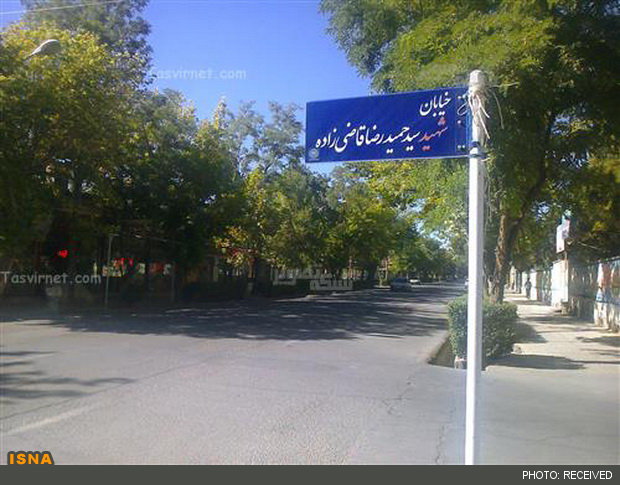 عکس/خیابانی به نام برادر وزیر جدید