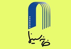 پیام تبریک خانه سینمای ایران به "جنتی"