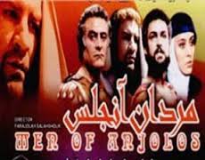 پخش سریال "مردان آنجلس" از شبکه آموزش