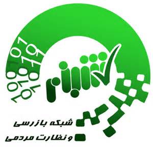 اجرای مرحله سوم طرح شبنم همزمان با سراسر کشور