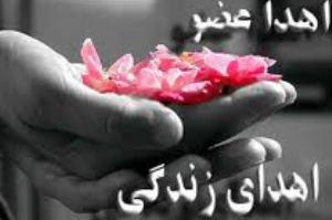 اهدای عضو به چهار بیمار نیازمند در شیراز