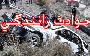 3 کشته در واژگوني خودرو در محور مرودشت –سیدان