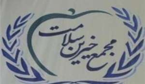 کمک 250 میلیارد تومانی خیرین سلامت فارس در حوزه بهداشت و درمان فارس