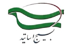 افتتاحیه اجلاس سالانه بسیج اساتید دانشگاه‌ها در مشهد مقدس