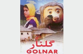 گلنار به شبكه پويا آمد