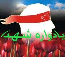 یادواره شهدای عشایر قشقایی شهرستان بروجن برگزار می شود