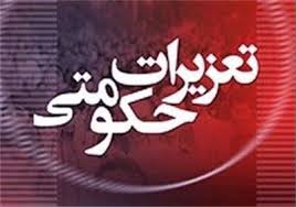 دو واحد صنفی متخلف در شهرکرد 97 میلیون ریال جریمه شدند