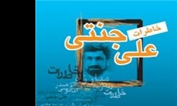 علی جنتی را بیشتر بشناسید