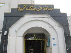 آموزش صحافی کتاب به کودکان در خانه فرهنگ آیه