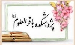 بررسی آزادی عقیده و بیان در نظام جمهوری اسلامی ایران