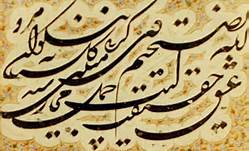 وقتی هنر به اوج می‌رسد/ خط خوش هنرمندان قمی بر بلندای ضرائح