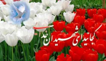 برگزاری مراسم یادبود شهدای سپاه بیت المقدس کردستان