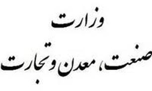 کشف 1717 تخلف صنفی در آذربایجان غربی