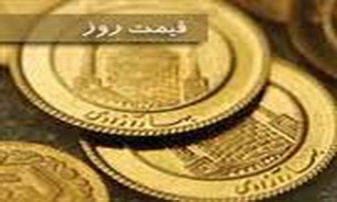 کاهش پلکانی قیمتها در "بازار سکه"/سکه بهار آزادی يک میلیون و 41 هزار تومان