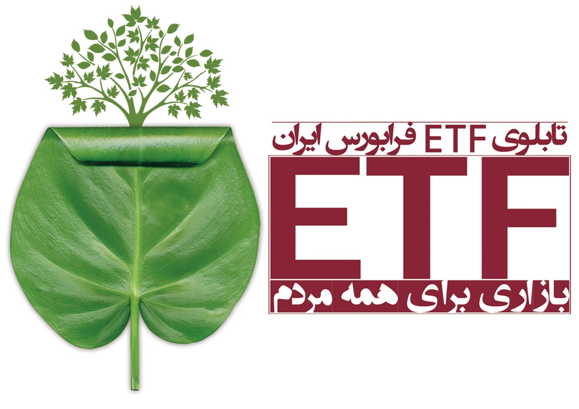 راه برای سرمایه گذاری عموم مردم باز شد