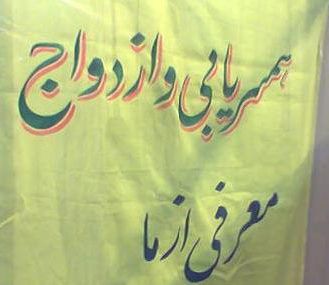 گفت‌وگو با زن و مردی که با راه اندازی سایت همسریابی دختران را اغفال می کردند