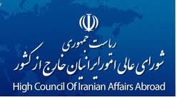 ميثم طاهري از سرپرستي دبیرخانه شورای عالی ایرانیان خارج از کشور برکنار شد
